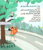 انزل من فوق رأسي