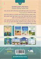 كوكب التجويد