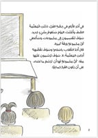 أنا رسمت النقطة