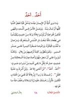 الأعاجم الثلاثة