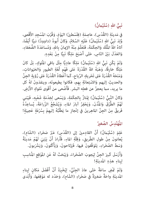 هدهد سليمان