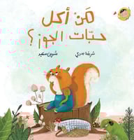 سلسلة أنا والعالم