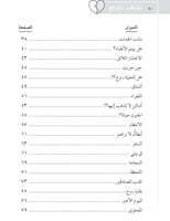 تشابهت قلوبهم