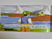 سلسلة قصص التنمية البشرية للاطفال