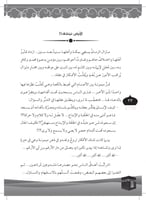 رواية المحبة ميمونة