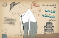 ابي كبير وقوي لكن