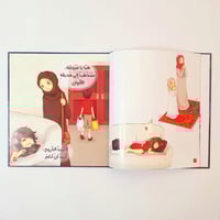 سلسلة قصص عيوشة - 5 كتب