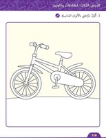 كتاب بيان المستوى الثاني - تعليم العربية للأطفال ا...