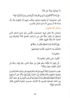 طالوت وجالوت