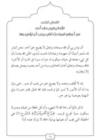 أبواب الرحمة