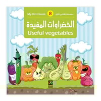 الخضراوات المفيدة للأطفال