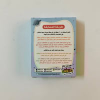 لعبة ابحث معي عن الاختلافات