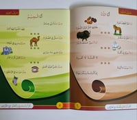 روضة أناشيد الحروف العربية