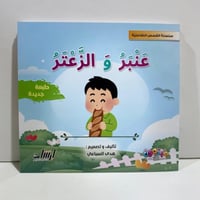 سلسلة القصص التفاعلية - 10 أجزاء