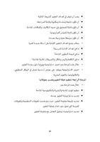 أنماط حديثة في الإدارة المدرسية