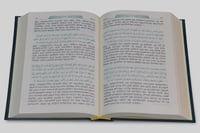 تفسير معاني القرآن الكريم باللغة الأمهرية - مصحف ا...