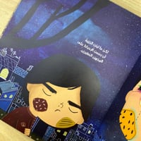 لقد اصطدت قمرا