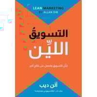 التسويق اللين