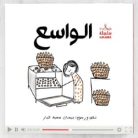 سلسلة حسنى المجموعة الرابعة