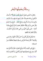 مواقف يحبها الله