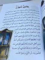 أرجوك لا تنكسر