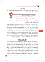 التغذية الراجعة الفعالة