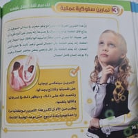 كتاب صناعة الطفل الواثق - فنون ومهارات