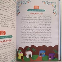 سلسلة قصص 365 يوم للأطفال - 3 كتب