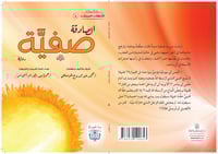 سلسلة روايات الأمهات المبجلات - 13 رواية