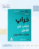 كتاب خراب