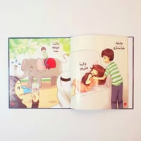 سلسلة قصص عيوشة - 5 كتب