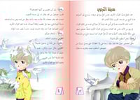 سلسلة تجويد القرآن الكريم للأطفال