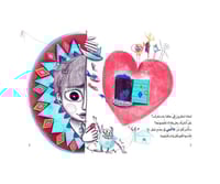 قصة لست غريبا