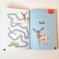 علم بالقلم المستوى الاول - عالم الحيوان