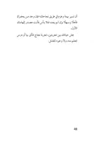 الخطوة الثانية - محمد العربي