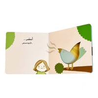 كتاب أحيانا شعوري أخضر - الهدوء