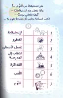 أنا سعيد 30 يوما من السعادة