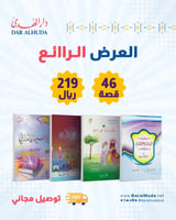 عرض رائع - توصيل مجاني