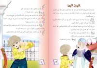 سلسلة تجويد القرآن الكريم للأطفال