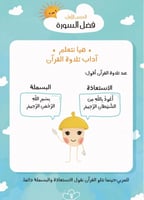 كراسة القرآن نهجي