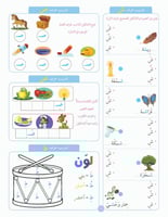 سبورة ودفتر لغتي الجميلة