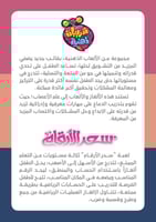 لعبة سحر الأرقام