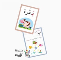 تدريبات الحروف العربية للأطفال