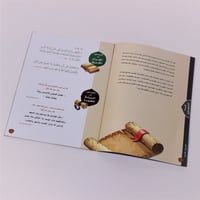 كتاب قيمة التعاون - سلسلة تعزيز القيم