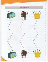 سلسلة أستطيع أن أقرأ وأكتب