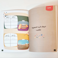 علم بالقلم المستوى الثالث - كلمات وصور