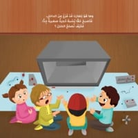 قصة تلفازنا أصابه خلل