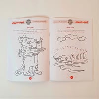 ألعاب الحروف للأطفال