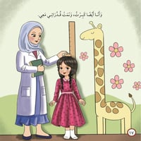 نعيش معا ونكبر معا