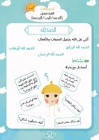 كراسة القرآن نهجي